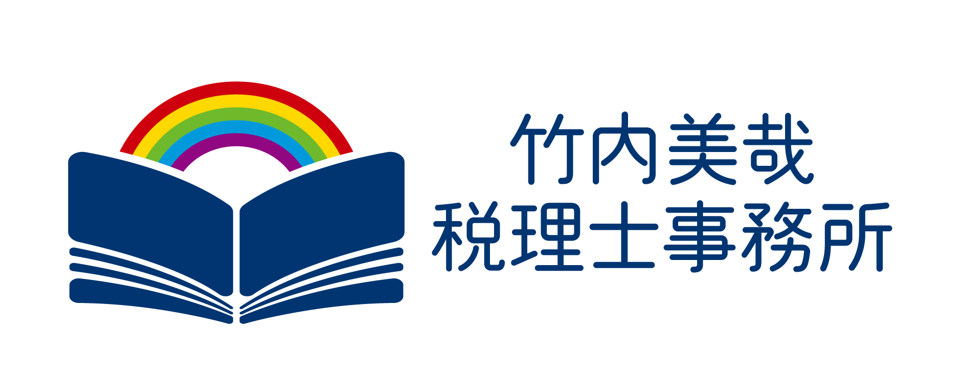 竹内美哉税理士事務所